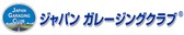 株式会社リビング百十番ドットコム