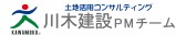 川木建設株式会社